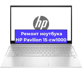 Замена видеокарты на ноутбуке HP Pavilion 15-cw1000 в Челябинске